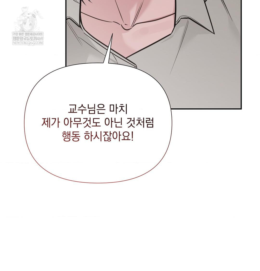 That Kind of Thing Happened Raw Chapter 34 - Page 101