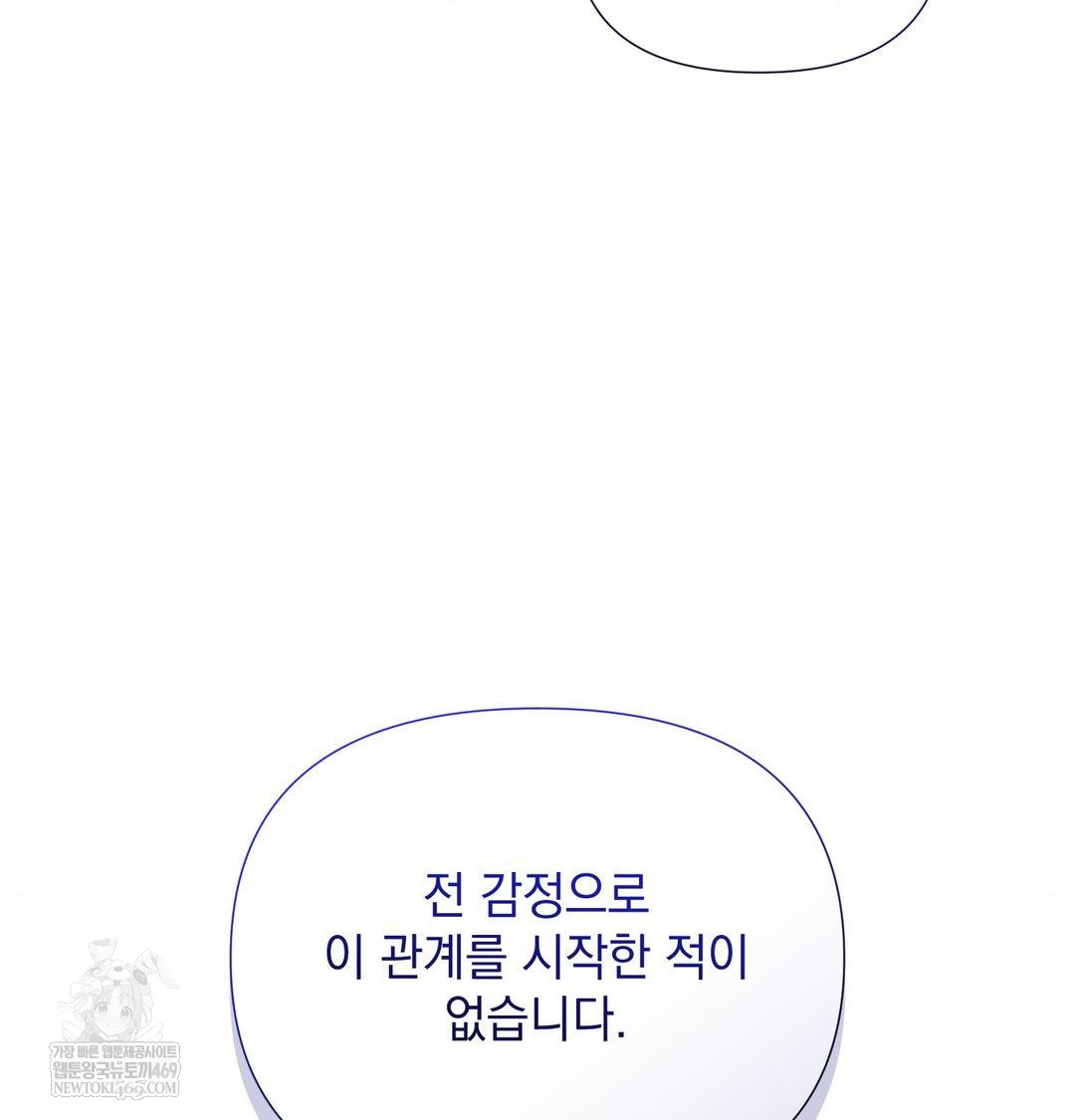 That Kind of Thing Happened Raw Chapter 34 - Page 103