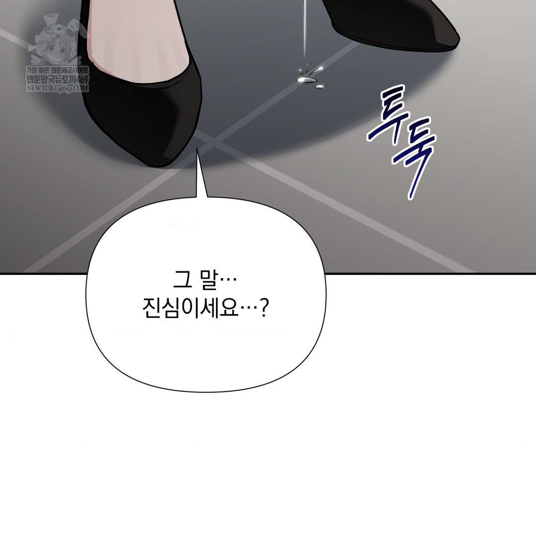 That Kind of Thing Happened Raw Chapter 34 - Page 120