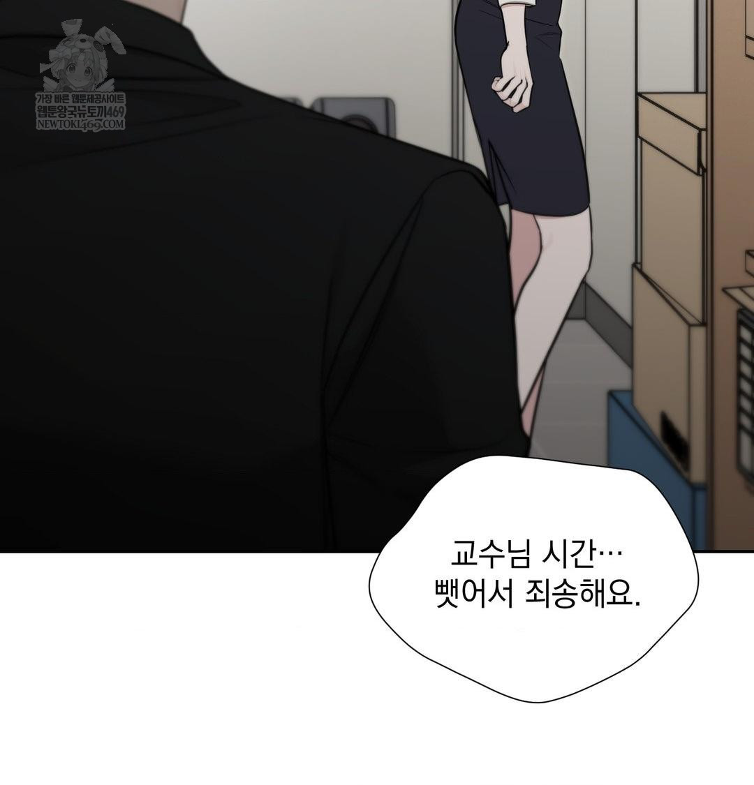 That Kind of Thing Happened Raw Chapter 34 - Page 124