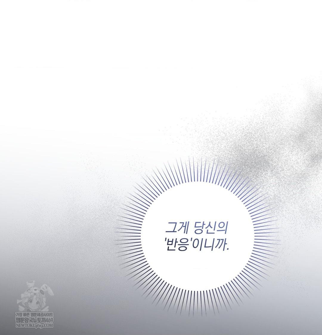 That Kind of Thing Happened Raw Chapter 34 - Page 143