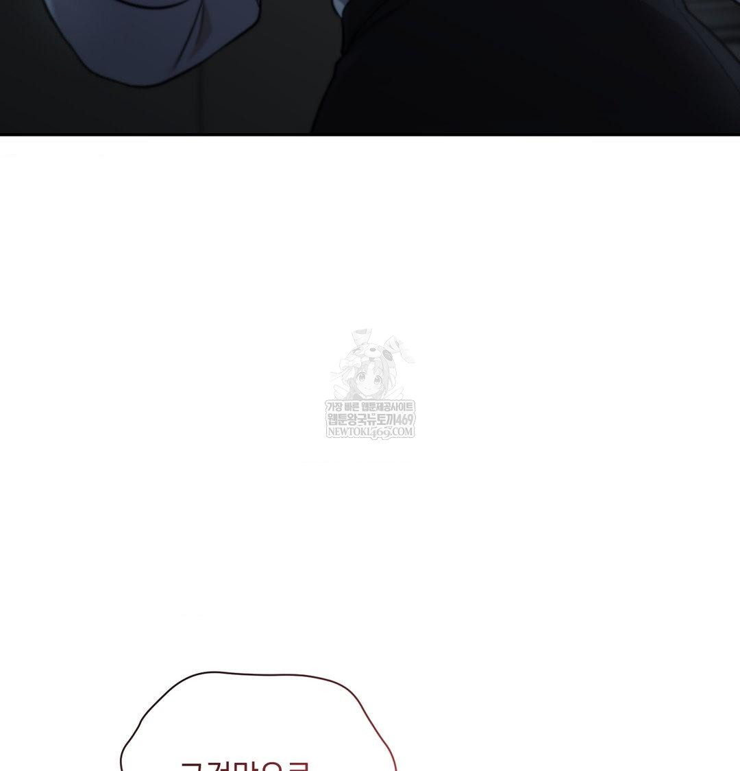 That Kind of Thing Happened Raw Chapter 34 - Page 156