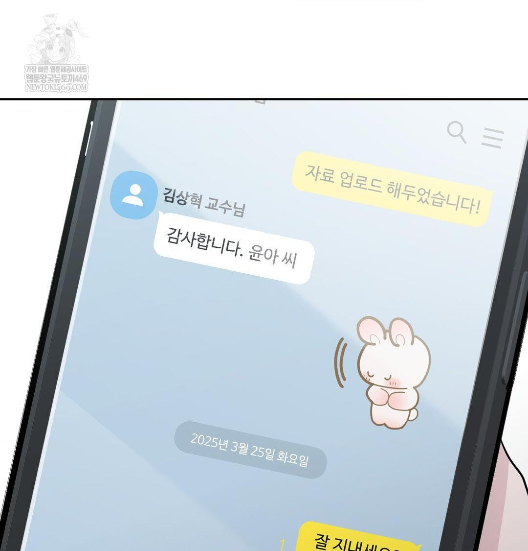 That Kind of Thing Happened Raw Chapter 34 - Page 22