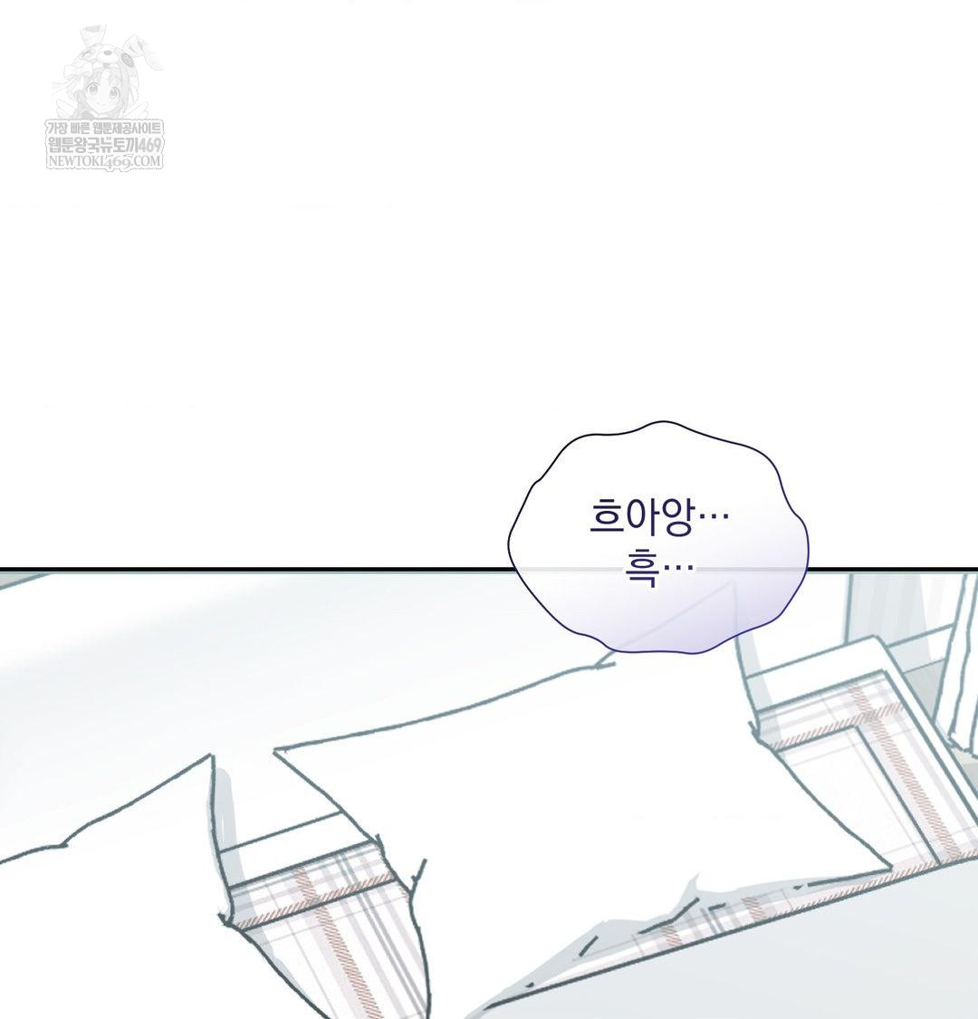 That Kind of Thing Happened Raw Chapter 34 - Page 43