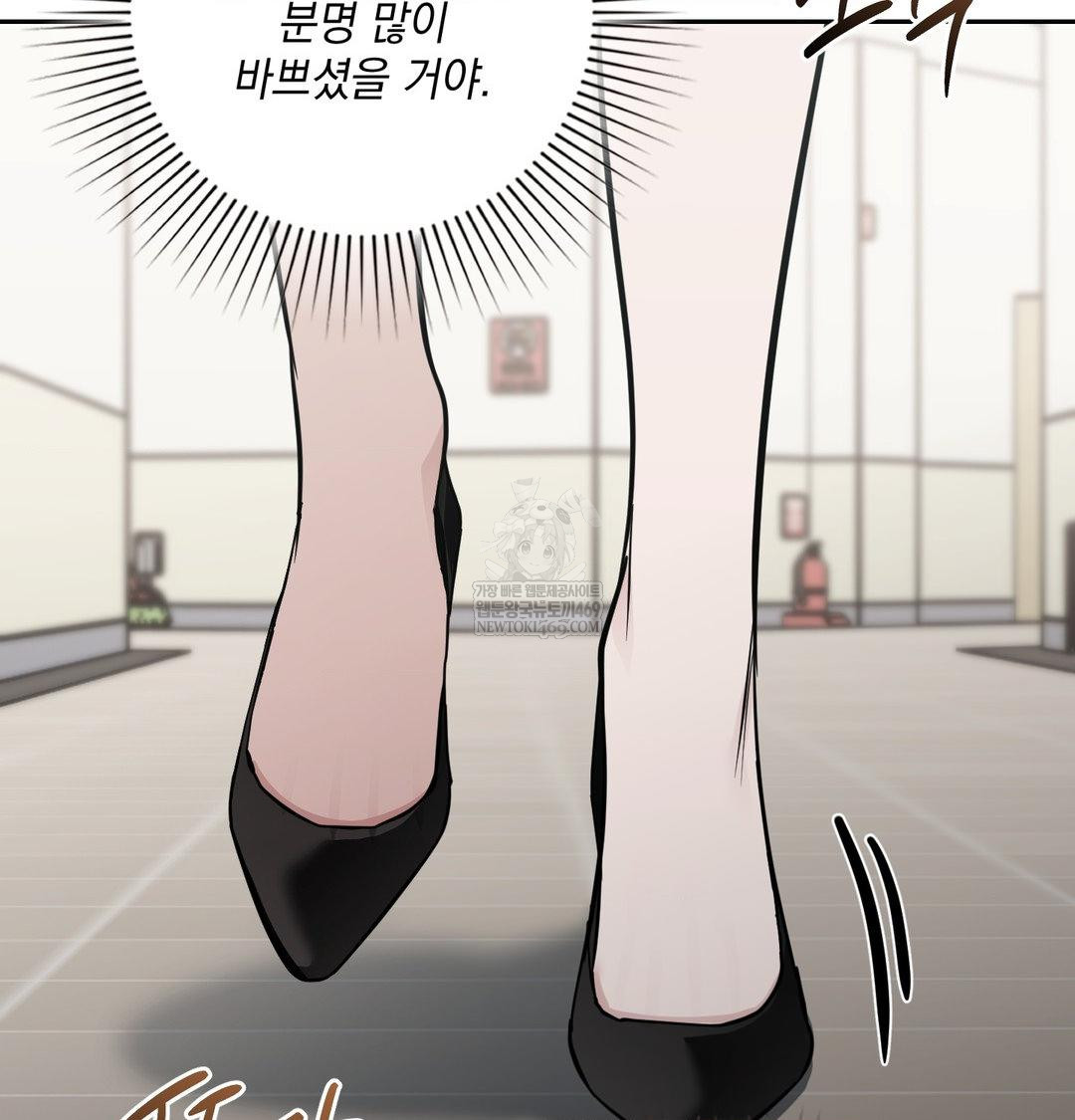 That Kind of Thing Happened Raw Chapter 34 - Page 50