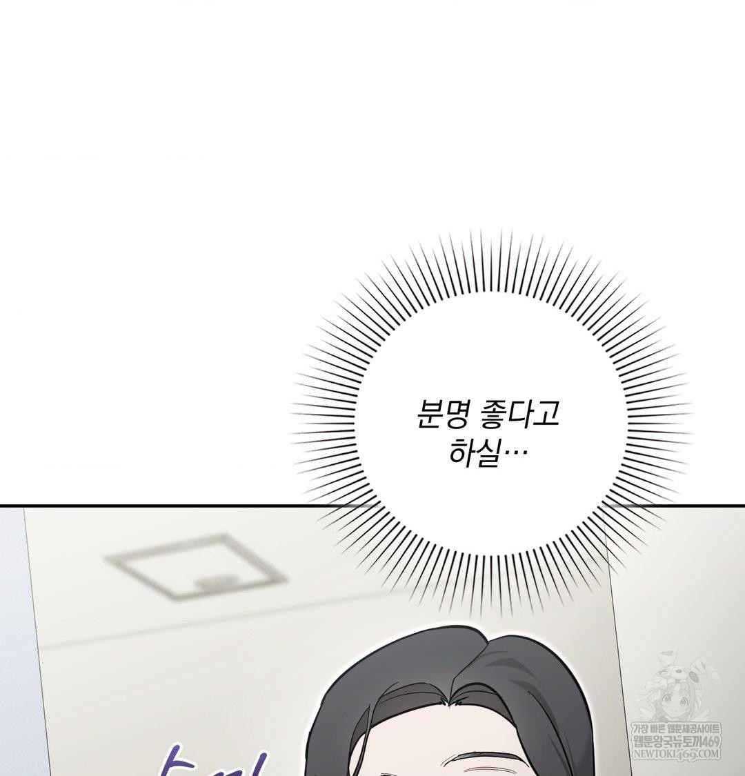 That Kind of Thing Happened Raw Chapter 34 - Page 55