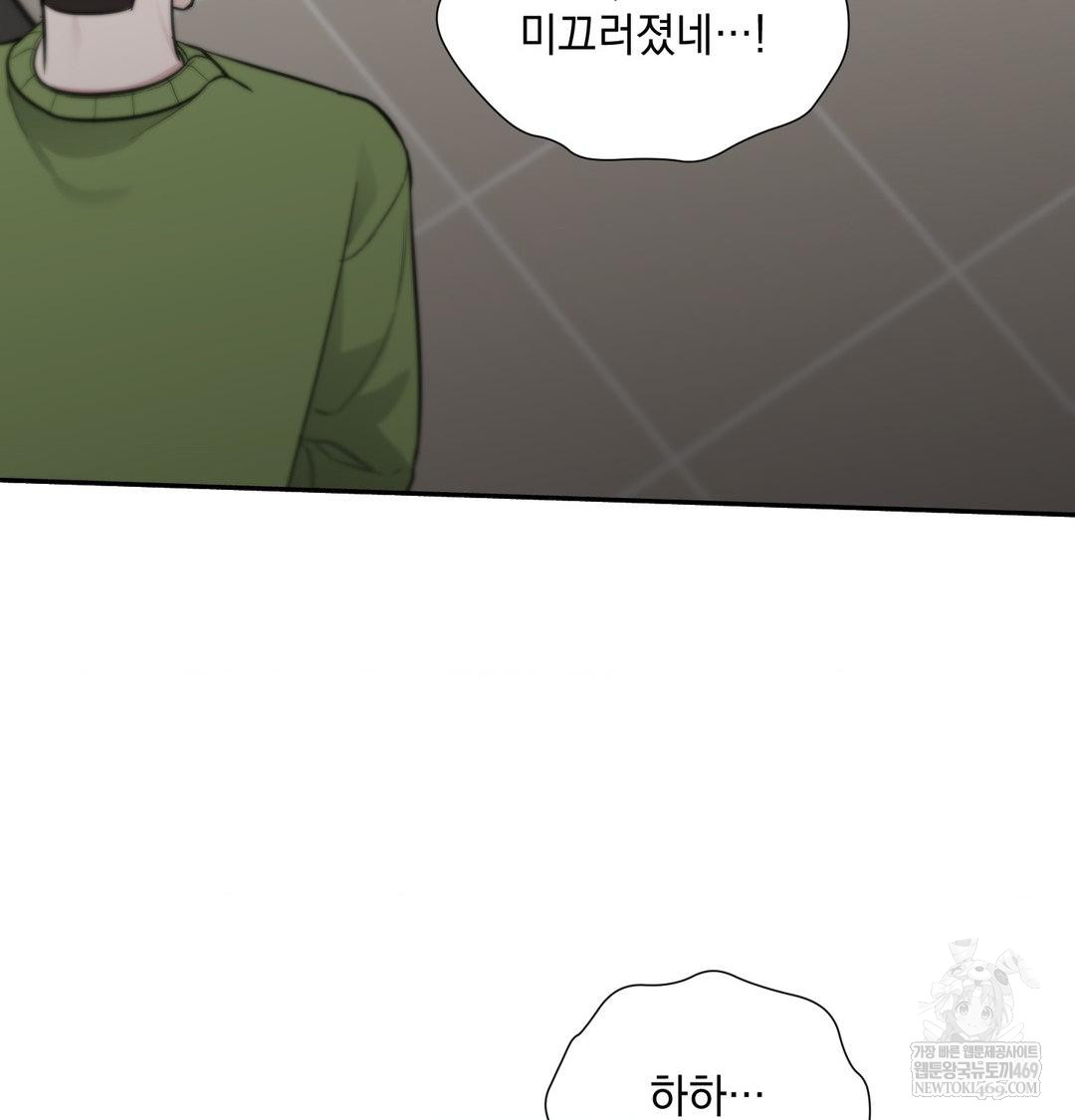 That Kind of Thing Happened Raw Chapter 34 - Page 67