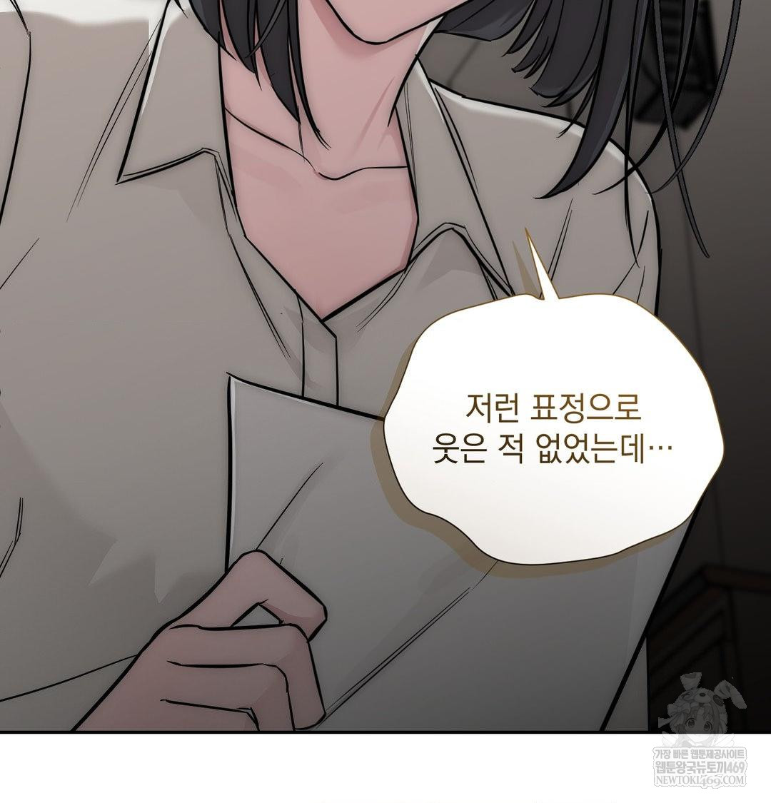 That Kind of Thing Happened Raw Chapter 34 - Page 70