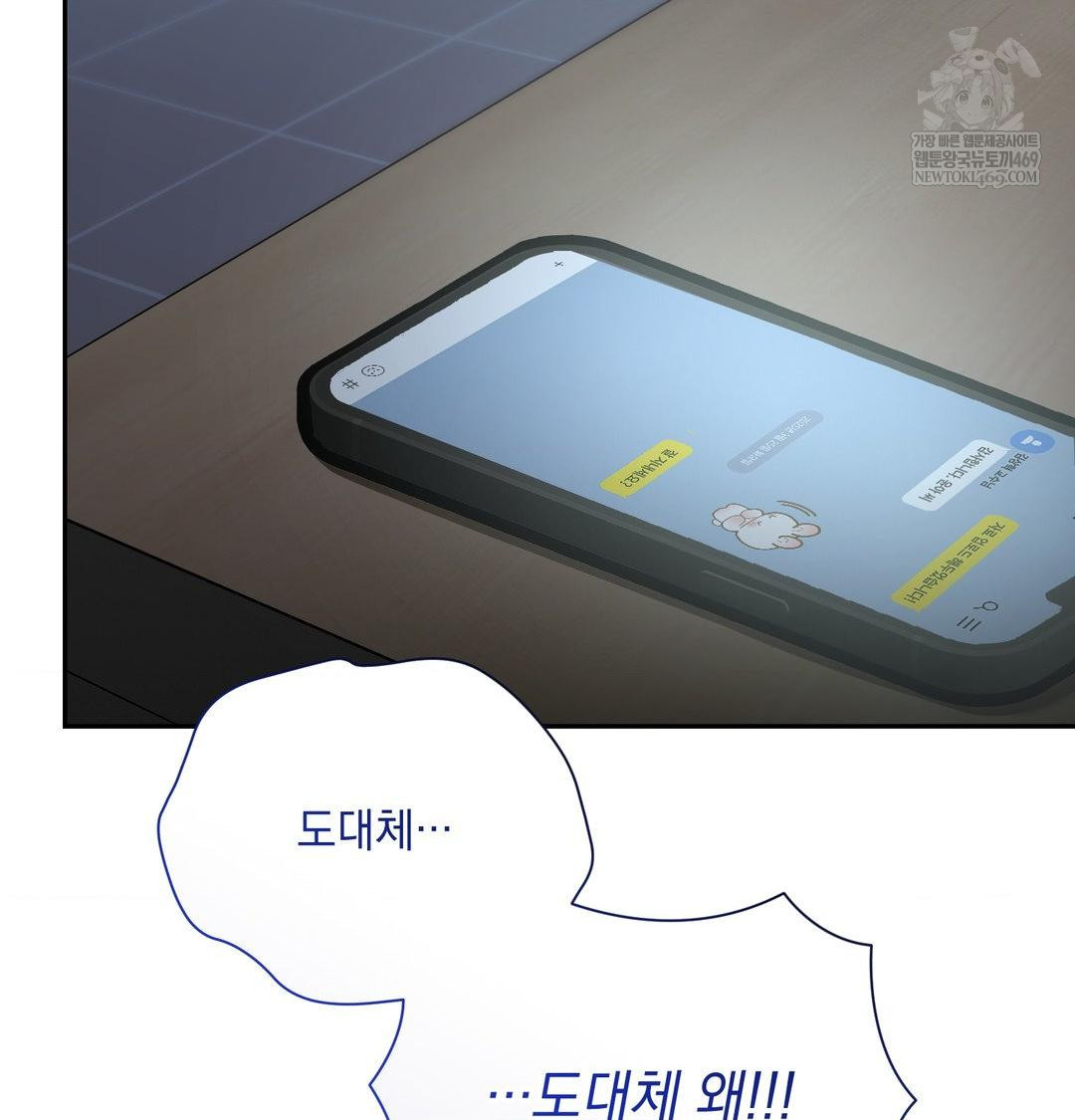 That Kind of Thing Happened Raw Chapter 34 - Page 80