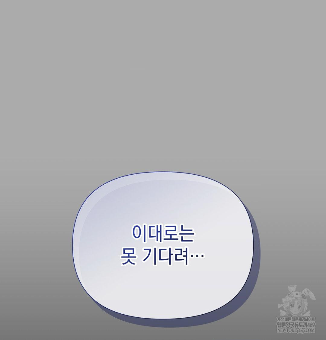 That Kind of Thing Happened Raw Chapter 34 - Page 84