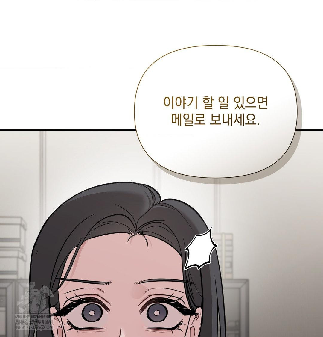 That Kind of Thing Happened Raw Chapter 34 - Page 93