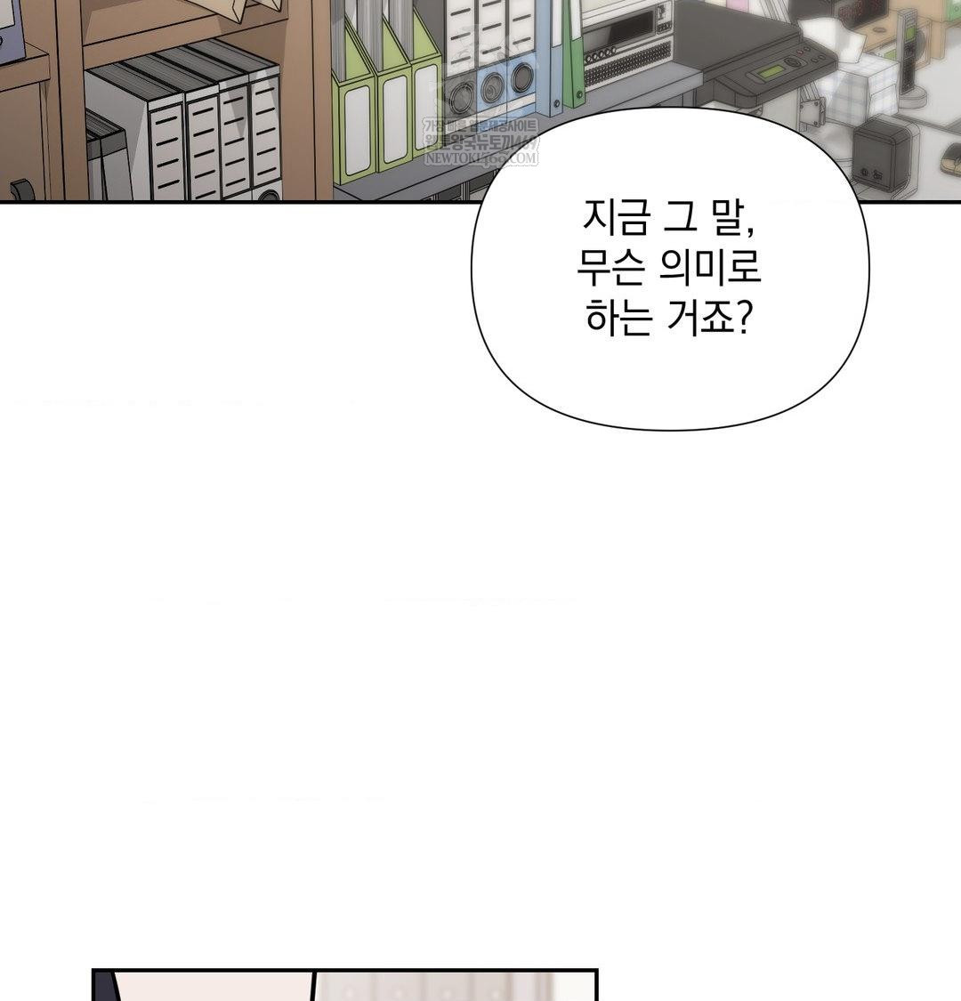 That Kind of Thing Happened Raw Chapter 34 - Page 98