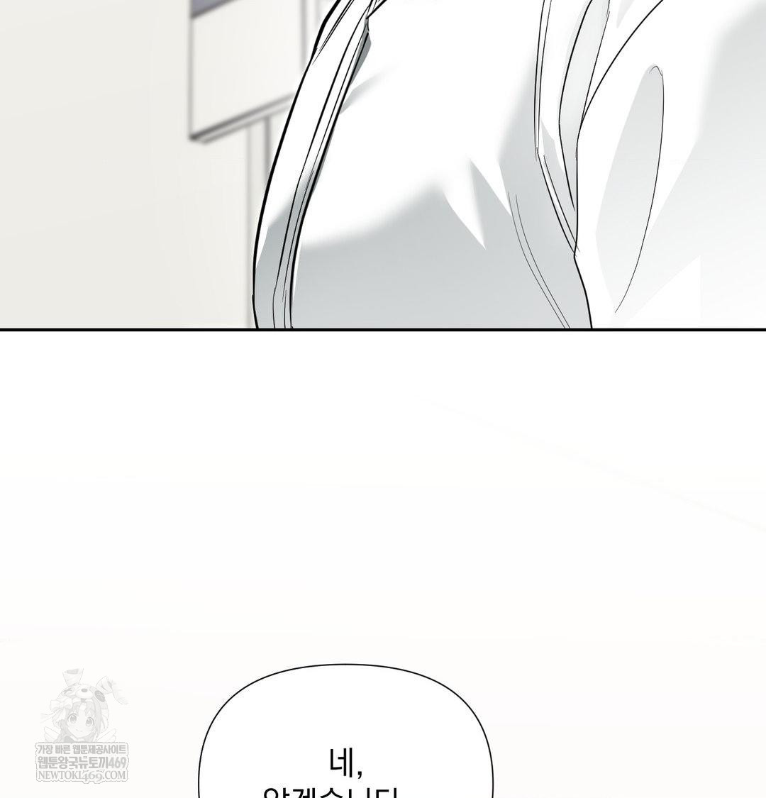 That Kind of Thing Happened Raw Chapter 35 - Page 12