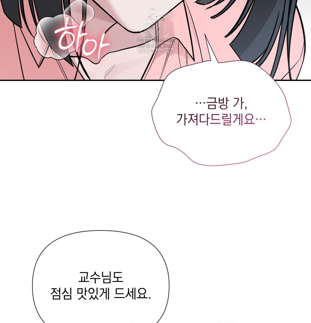 That Kind of Thing Happened Raw Chapter 35 - Page 18