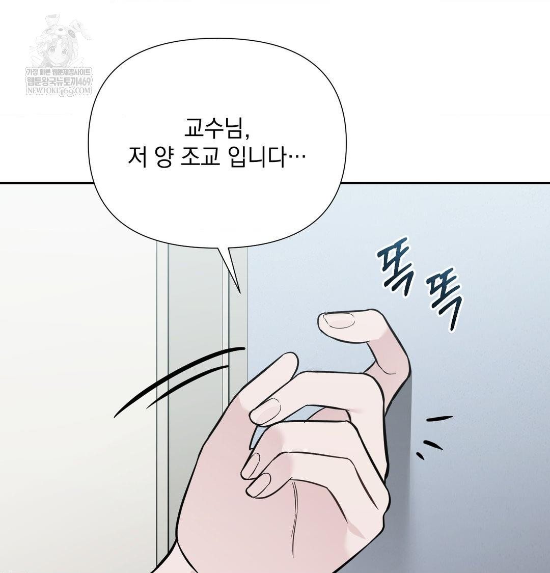 That Kind of Thing Happened Raw Chapter 35 - Page 29