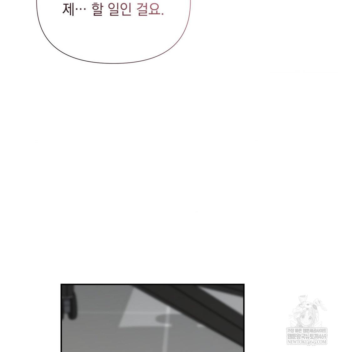 That Kind of Thing Happened Raw Chapter 35 - Page 41