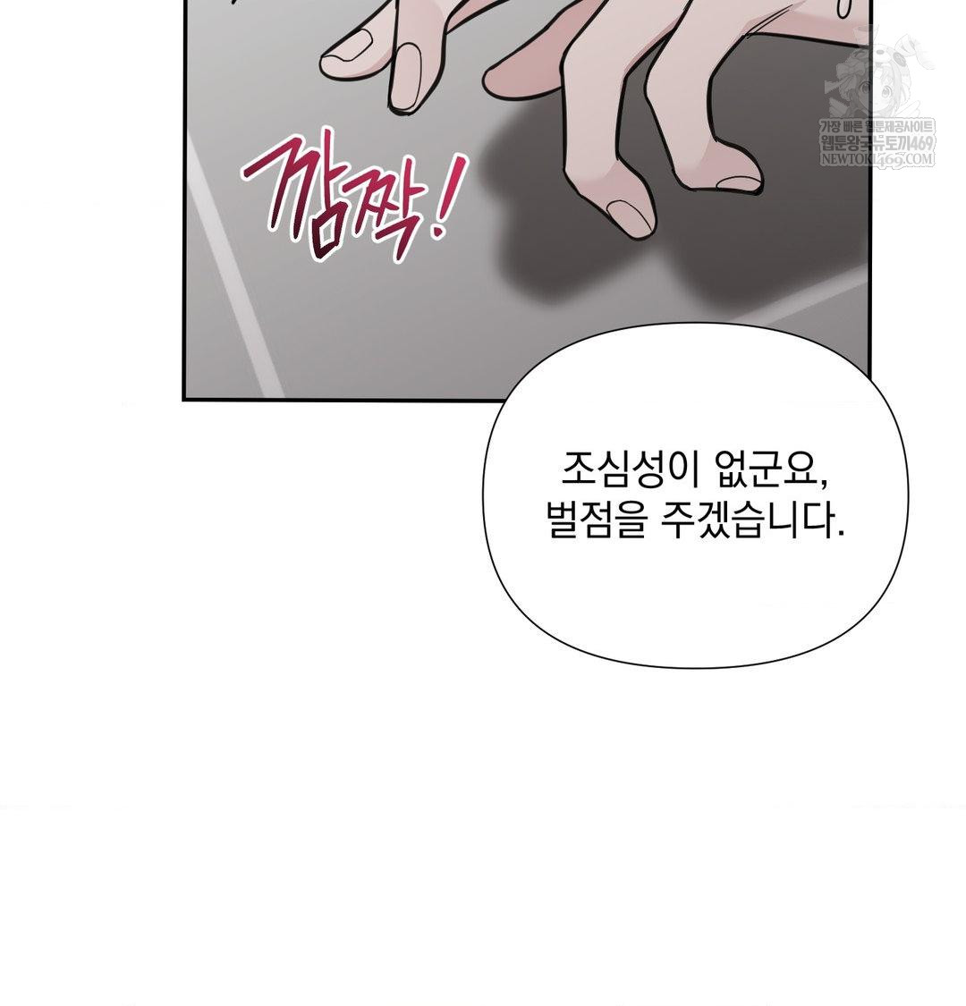 That Kind of Thing Happened Raw Chapter 35 - Page 58