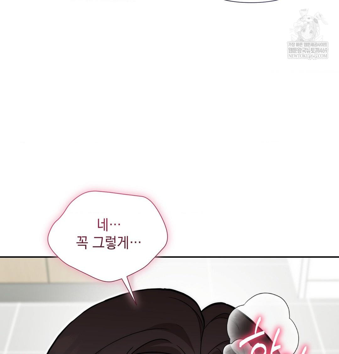 That Kind of Thing Happened Raw Chapter 35 - Page 61