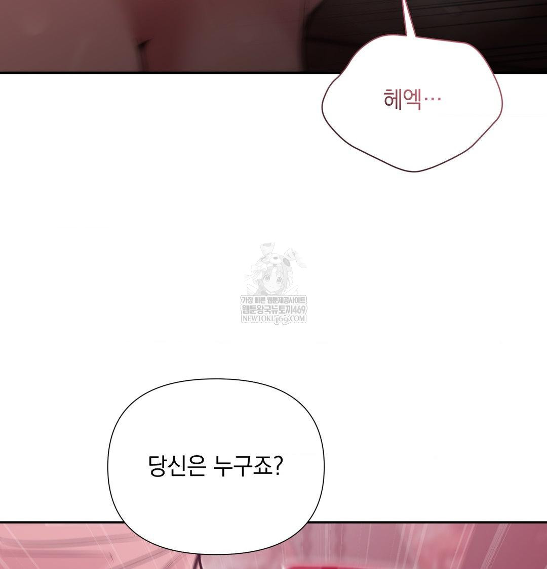 That Kind of Thing Happened Raw Chapter 35 - Page 75