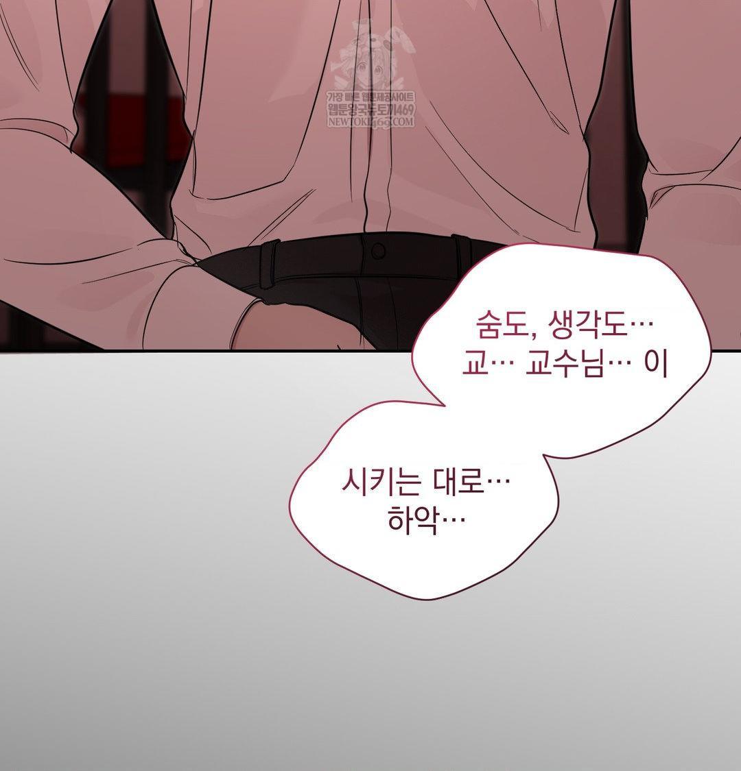 That Kind of Thing Happened Raw Chapter 35 - Page 80