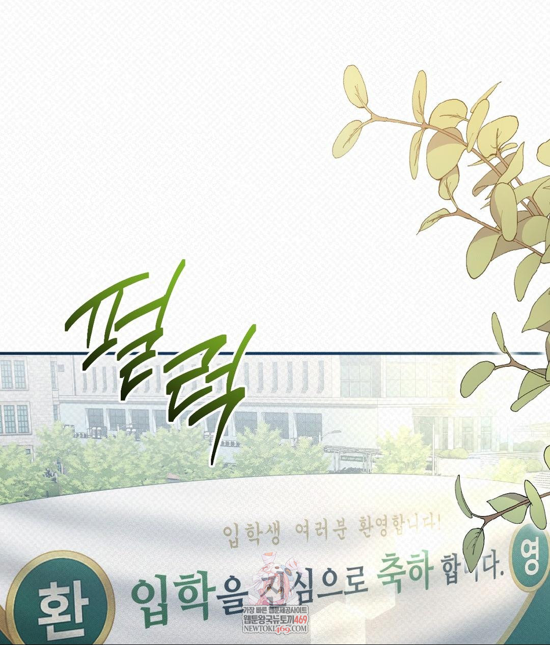 That Kind of Thing Happened Raw Chapter 36 - Page 1