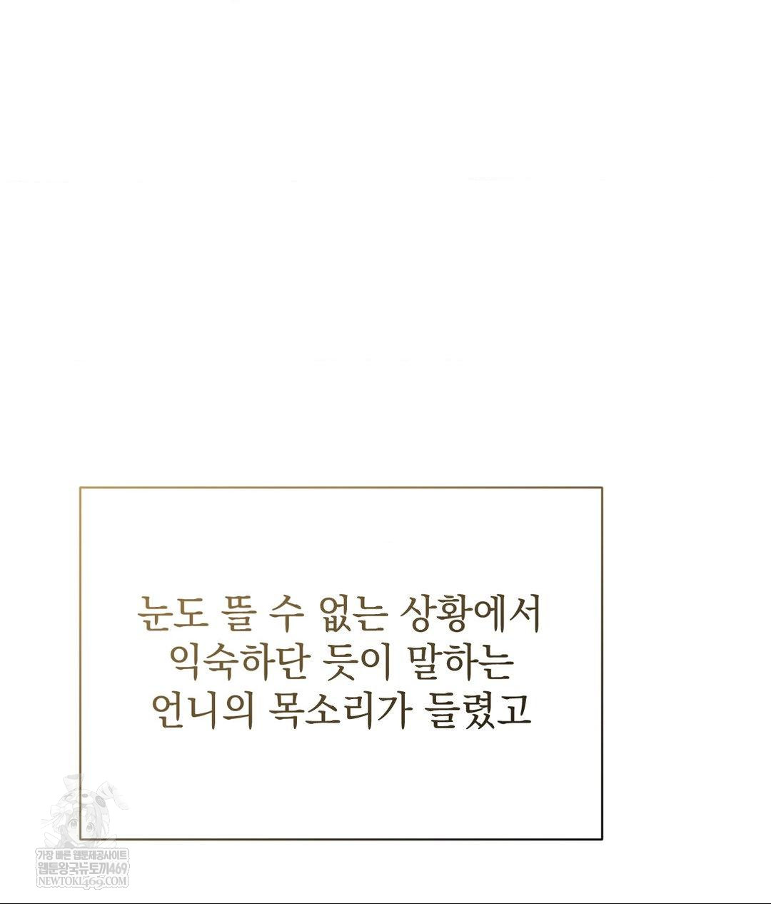 That Kind of Thing Happened Raw Chapter 36 - Page 123