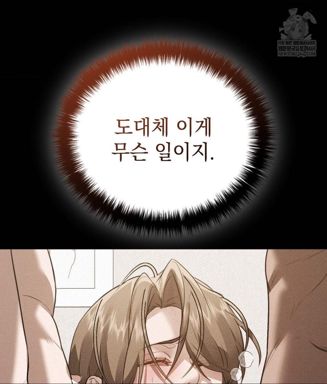 That Kind of Thing Happened Raw Chapter 36 - Page 131