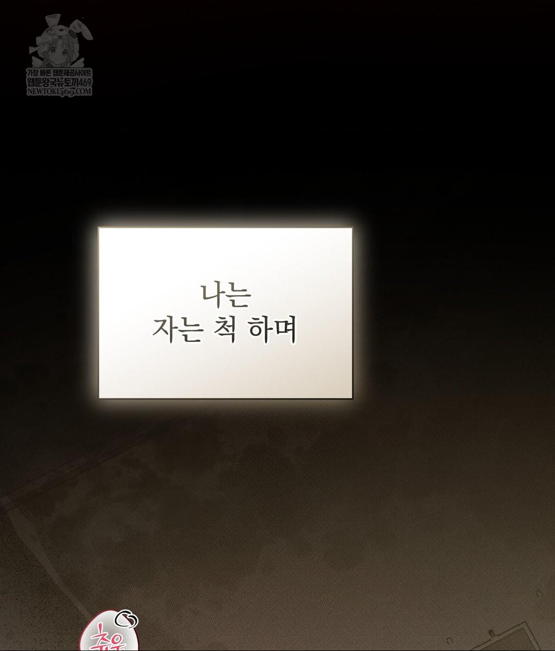 That Kind of Thing Happened Raw Chapter 36 - Page 139