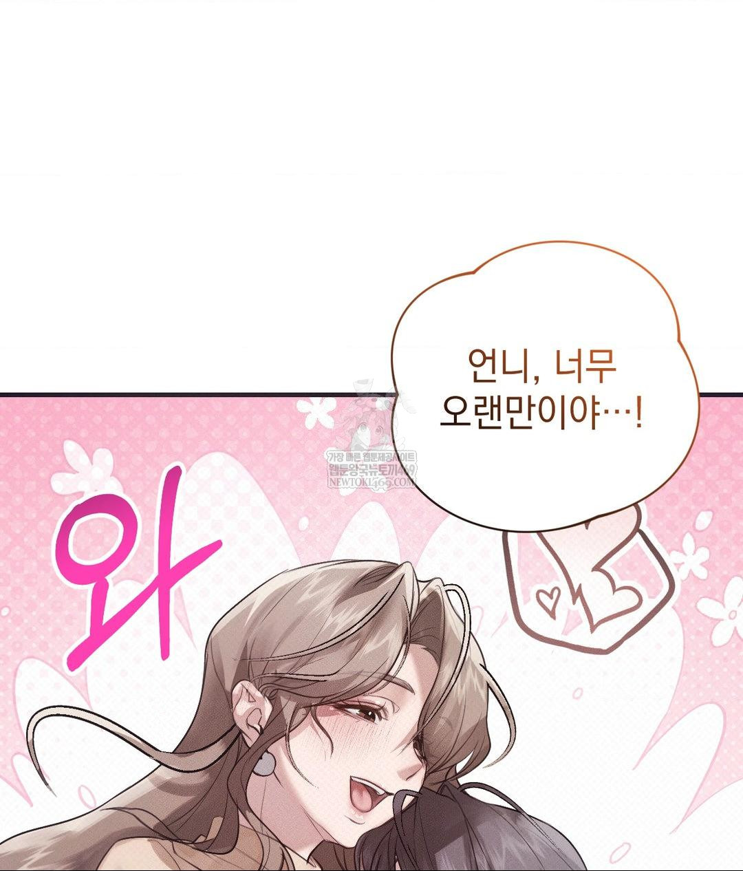 That Kind of Thing Happened Raw Chapter 36 - Page 16