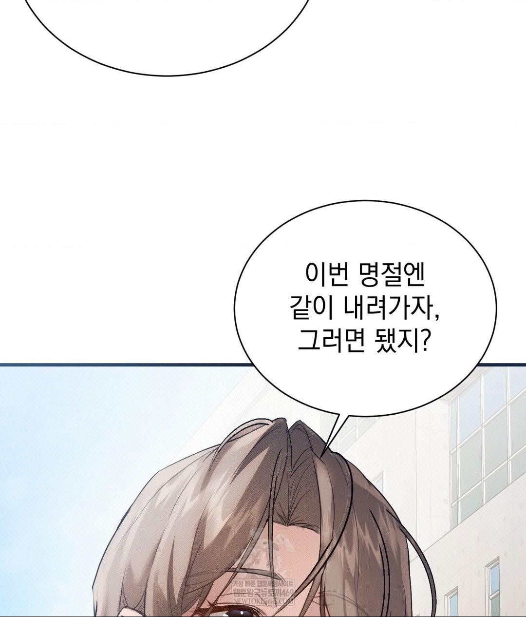 That Kind of Thing Happened Raw Chapter 36 - Page 20