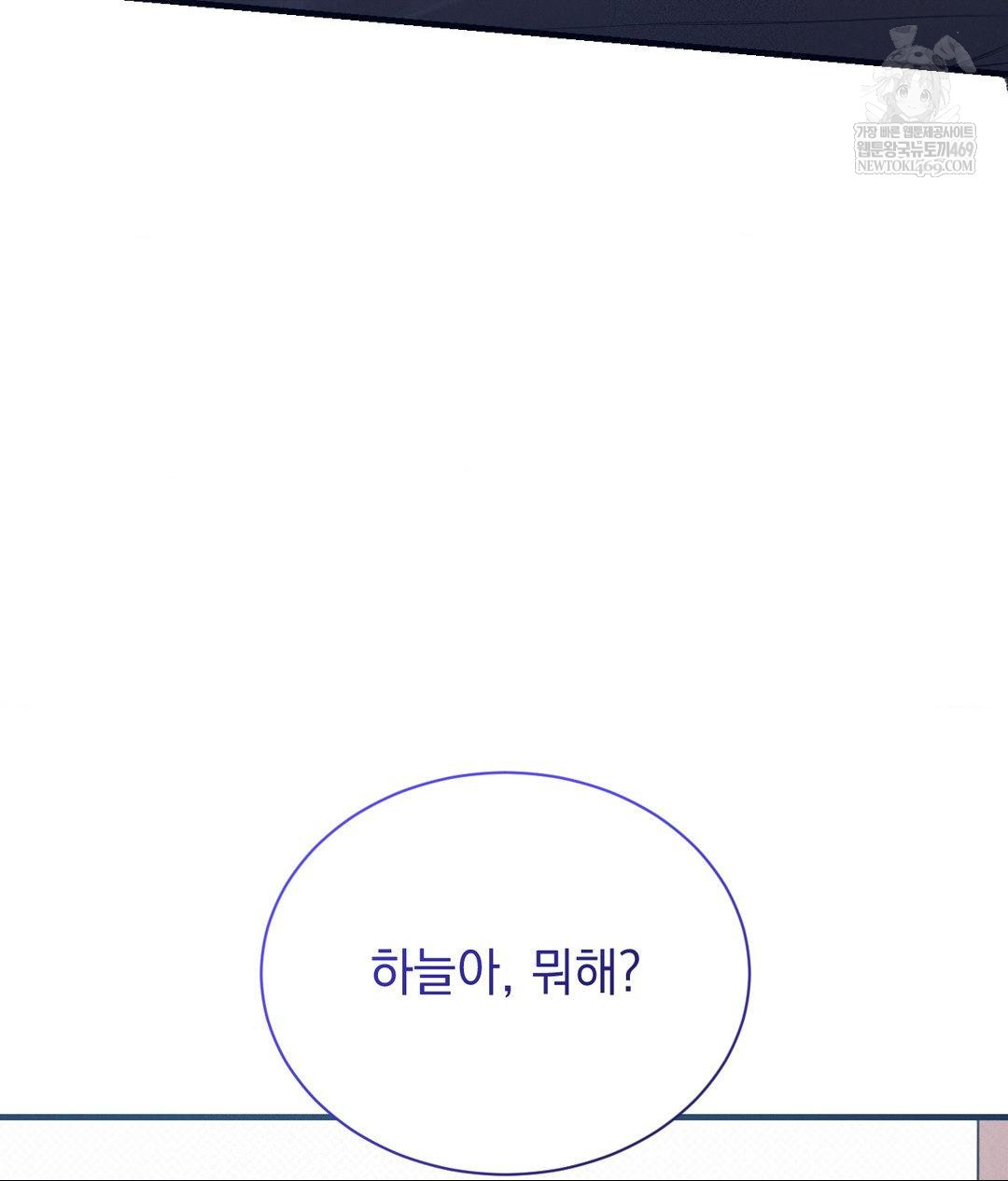 That Kind of Thing Happened Raw Chapter 36 - Page 22