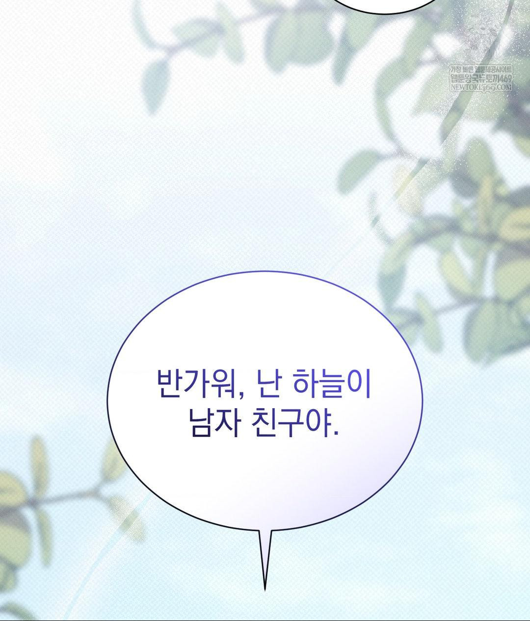 That Kind of Thing Happened Raw Chapter 36 - Page 30