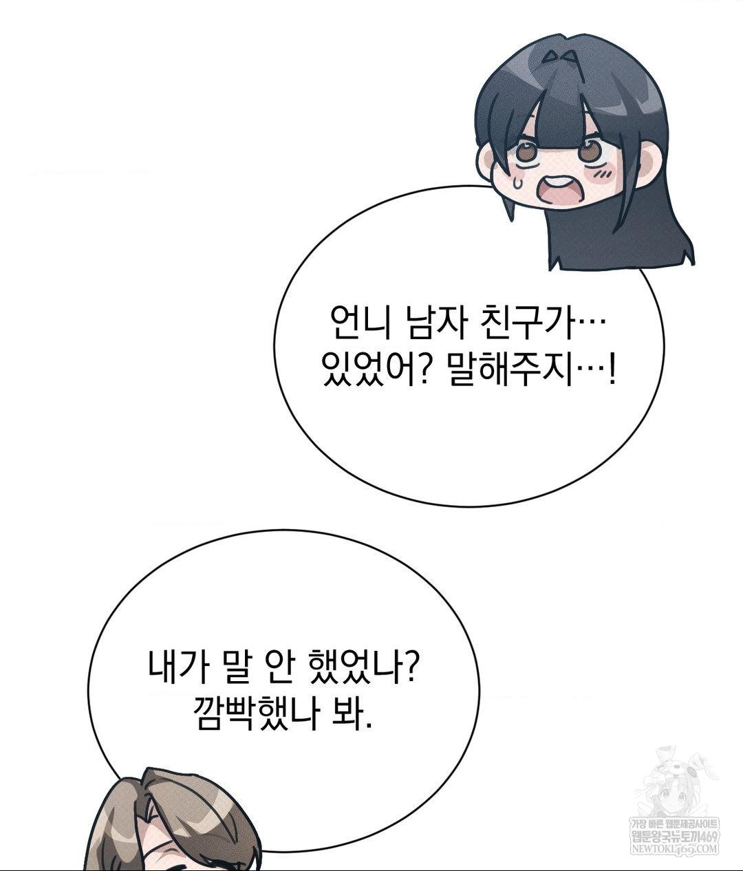 That Kind of Thing Happened Raw Chapter 36 - Page 34