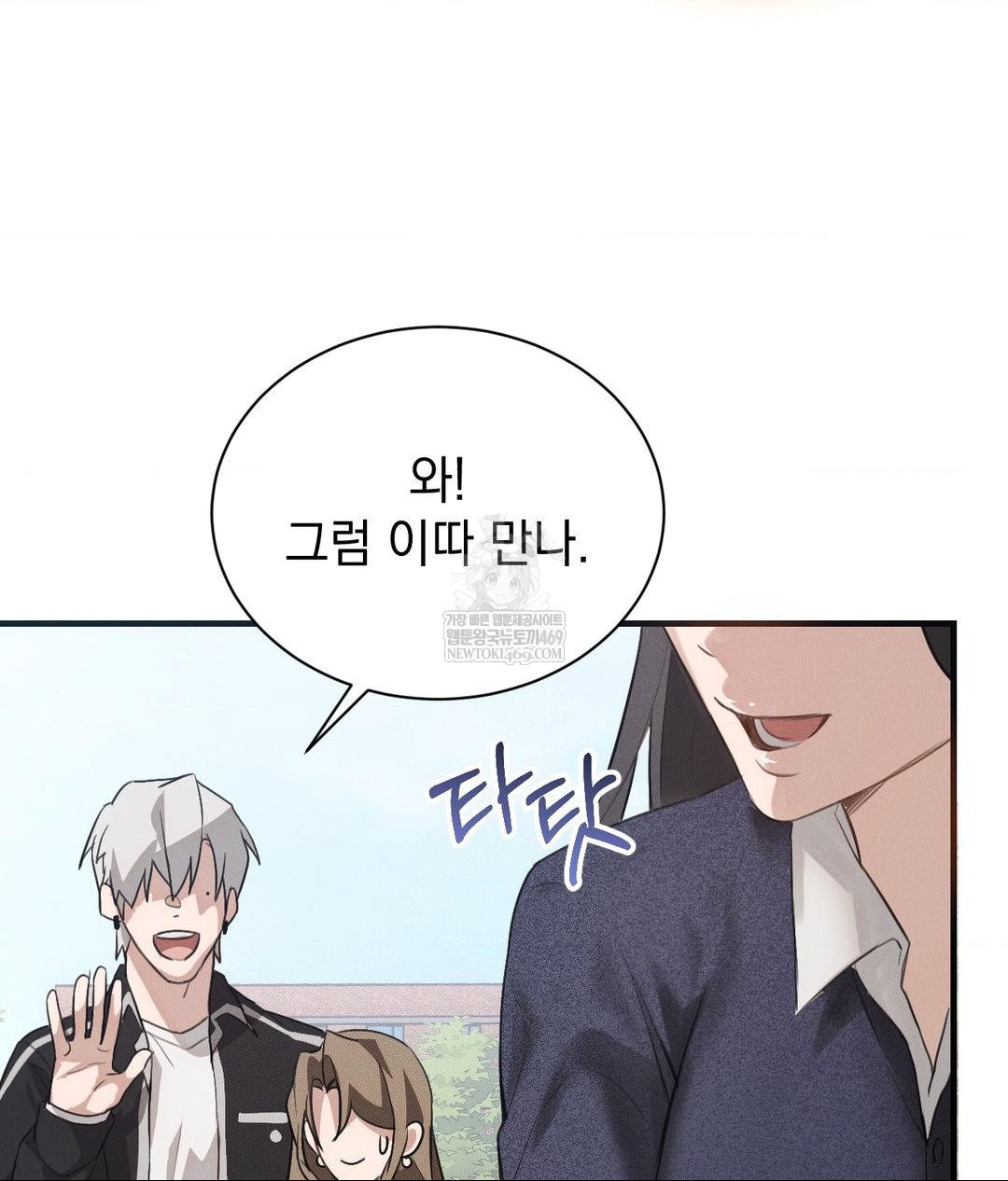 That Kind of Thing Happened Raw Chapter 36 - Page 50