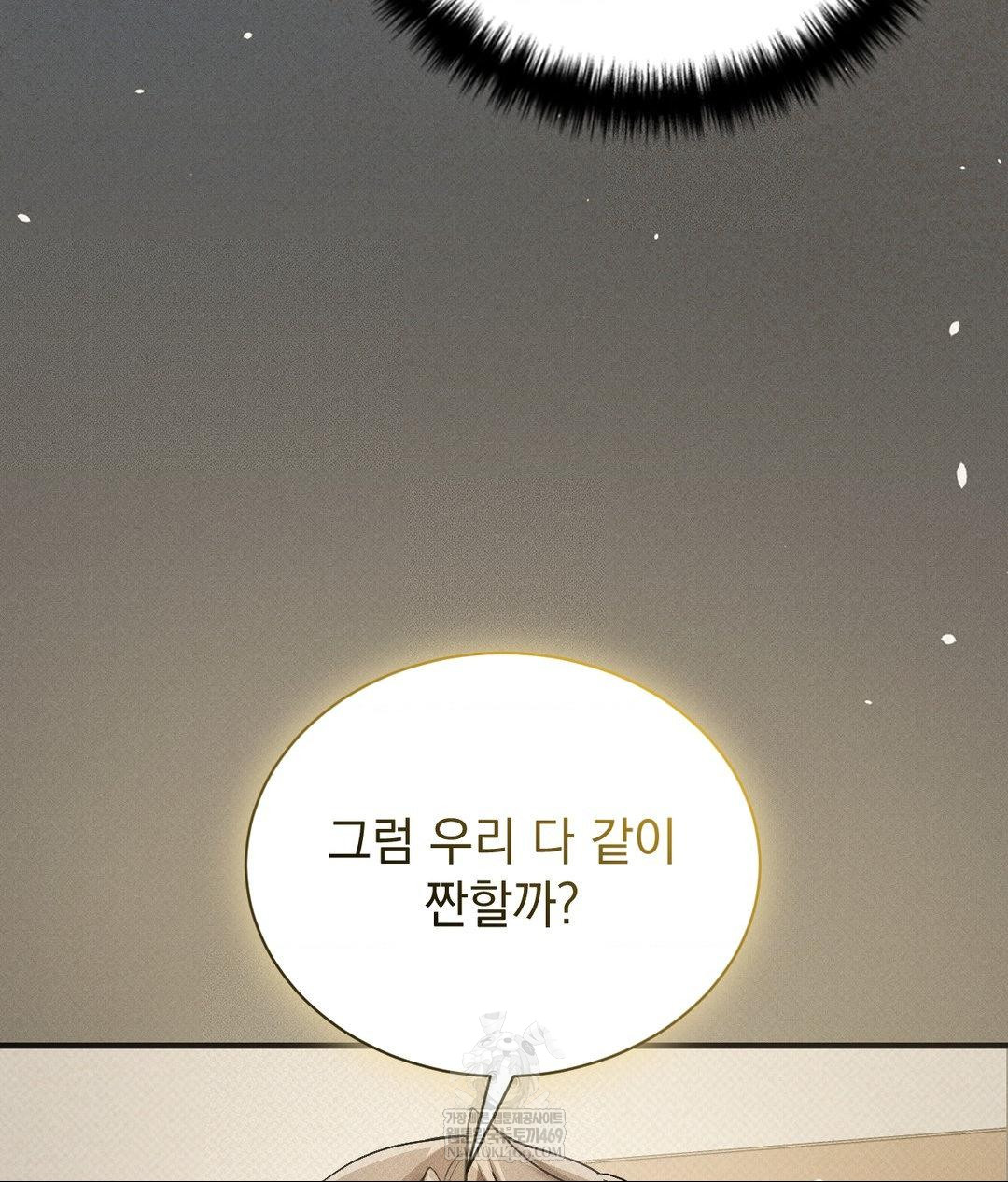 That Kind of Thing Happened Raw Chapter 36 - Page 67