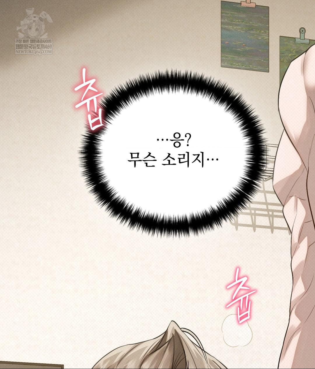 That Kind of Thing Happened Raw Chapter 36 - Page 80