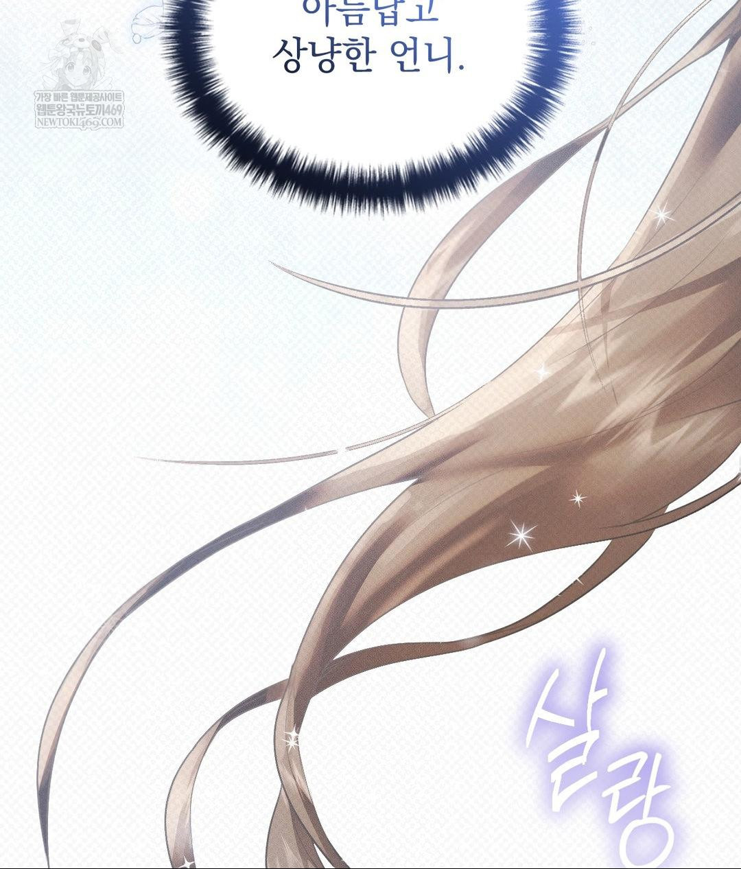 That Kind of Thing Happened Raw Chapter 36 - Page 9