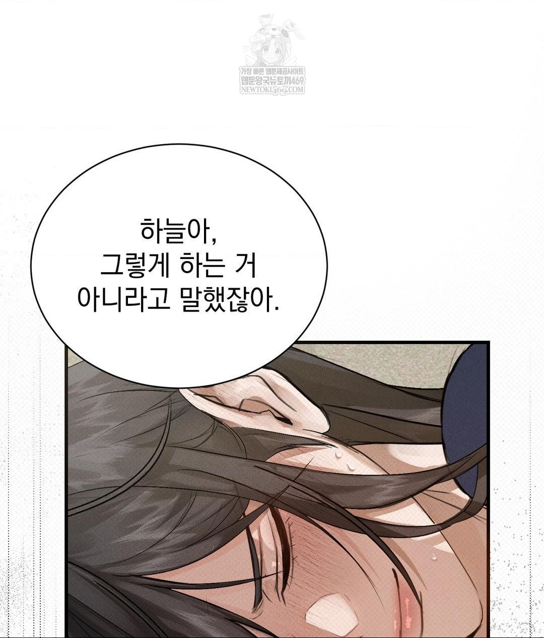 That Kind of Thing Happened Raw Chapter 36 - Page 91