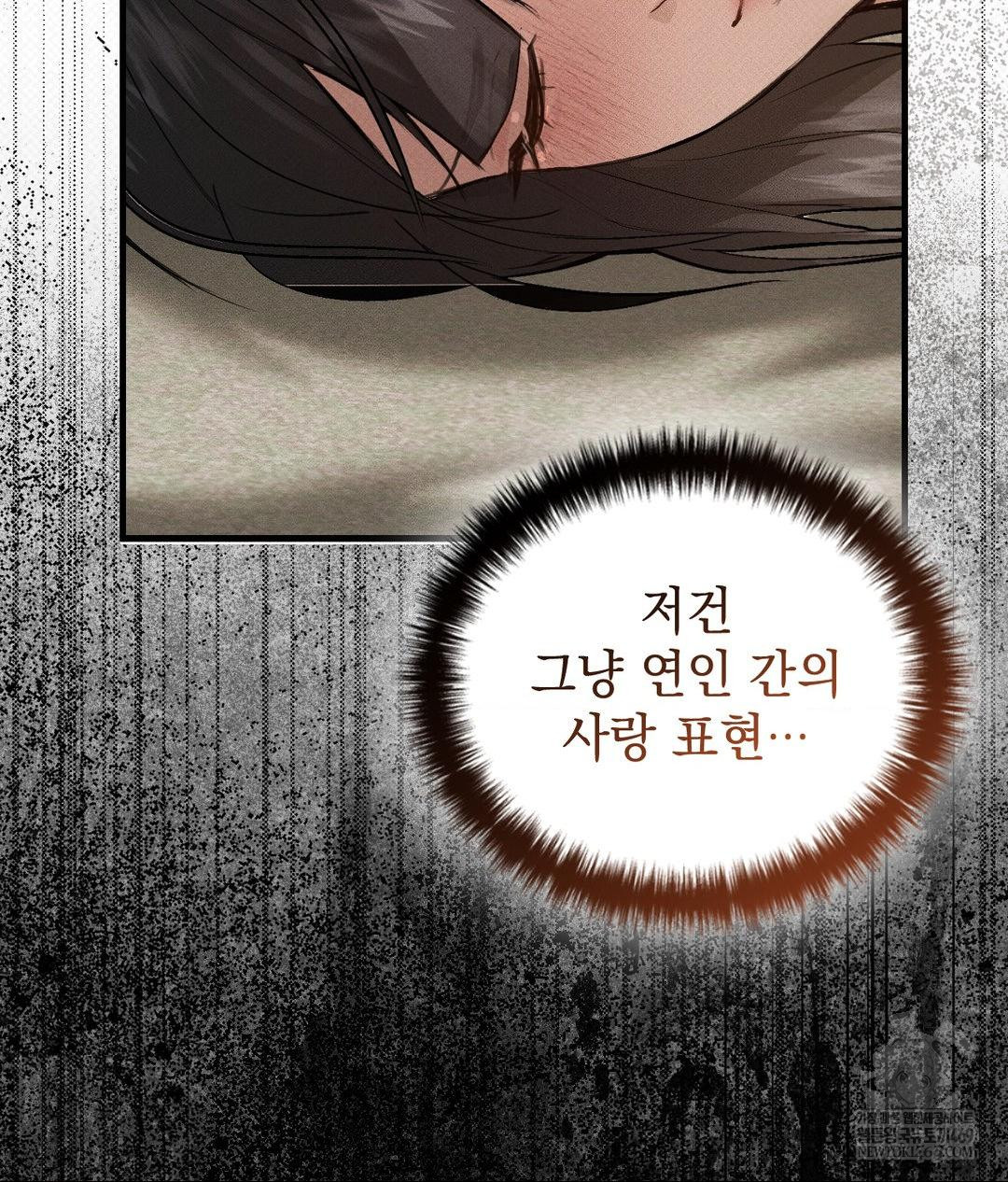 That Kind of Thing Happened Raw Chapter 36 - Page 92