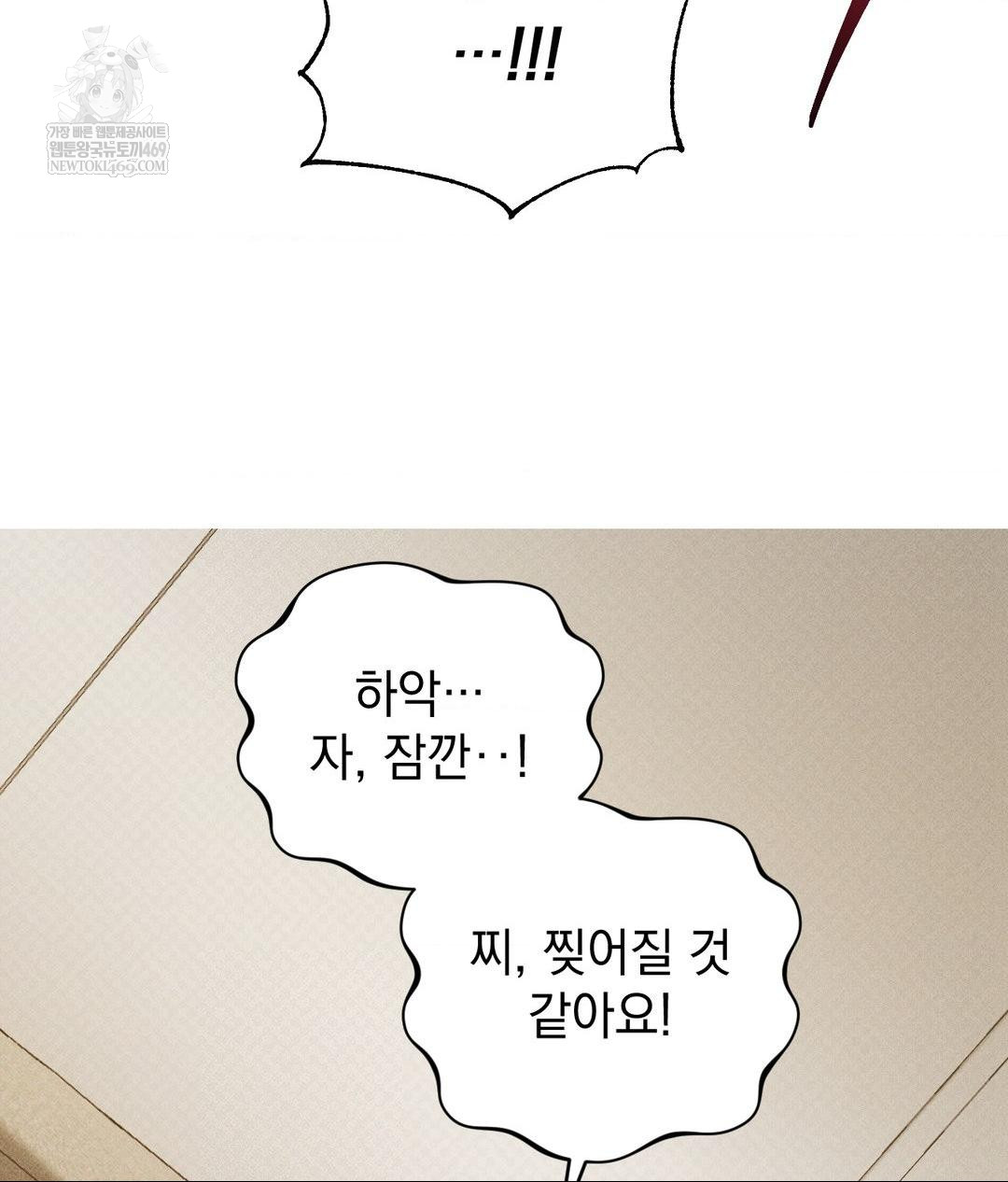 That Kind of Thing Happened Raw Chapter 37 - Page 110