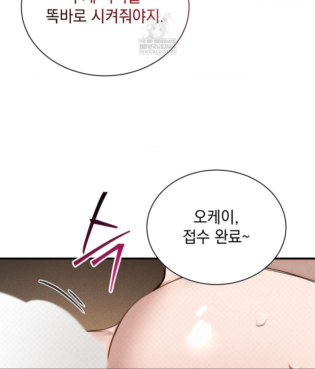 That Kind of Thing Happened Raw Chapter 37 - Page 135