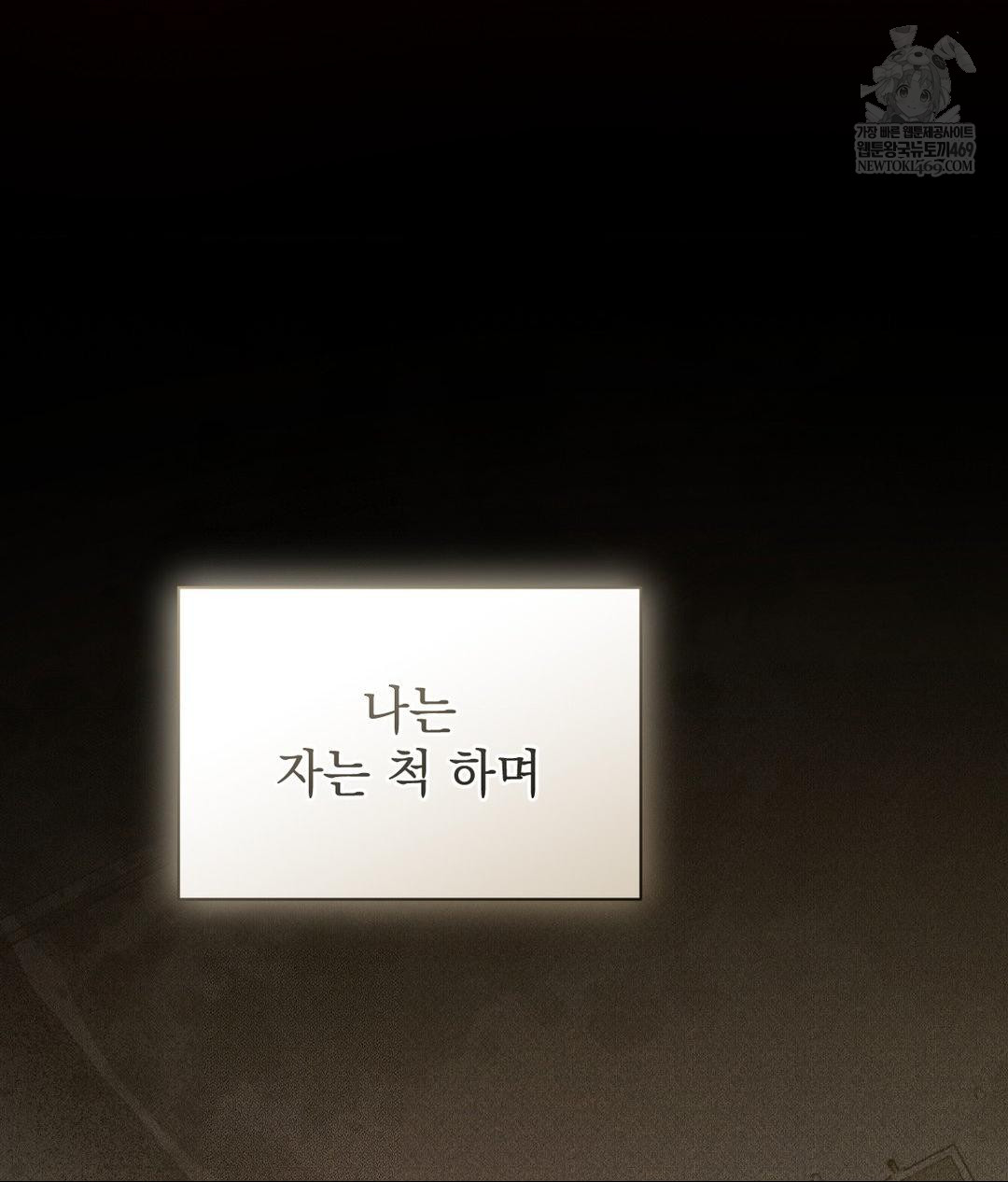 That Kind of Thing Happened Raw Chapter 37 - Page 3