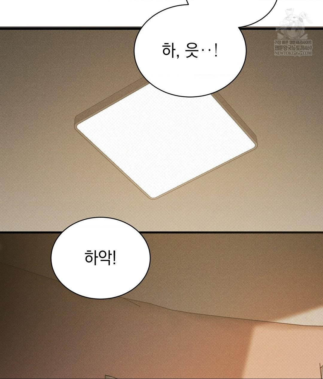 That Kind of Thing Happened Raw Chapter 37 - Page 40