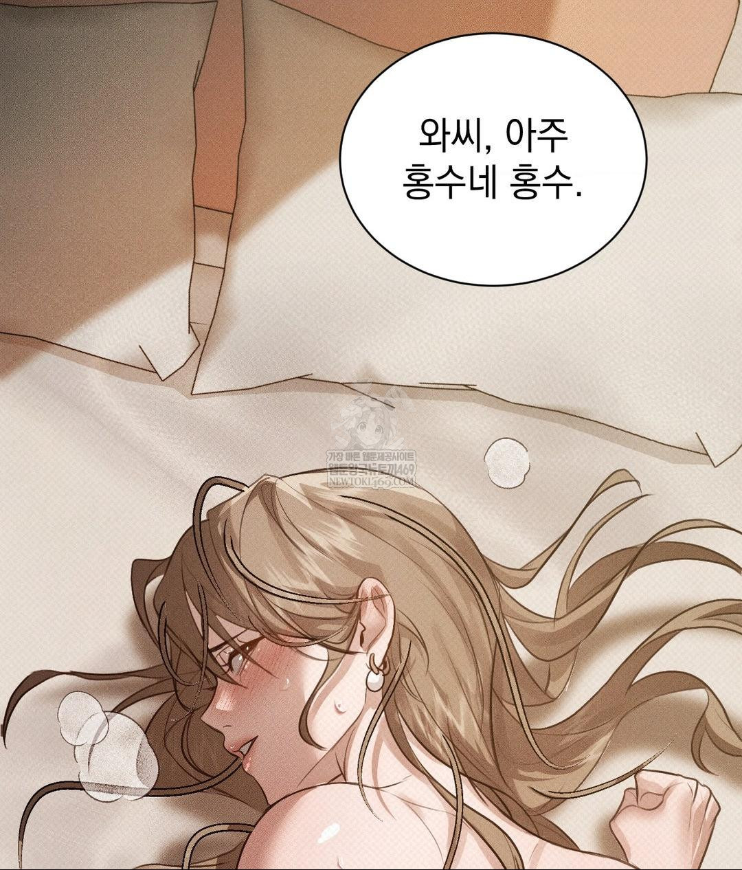 That Kind of Thing Happened Raw Chapter 37 - Page 41