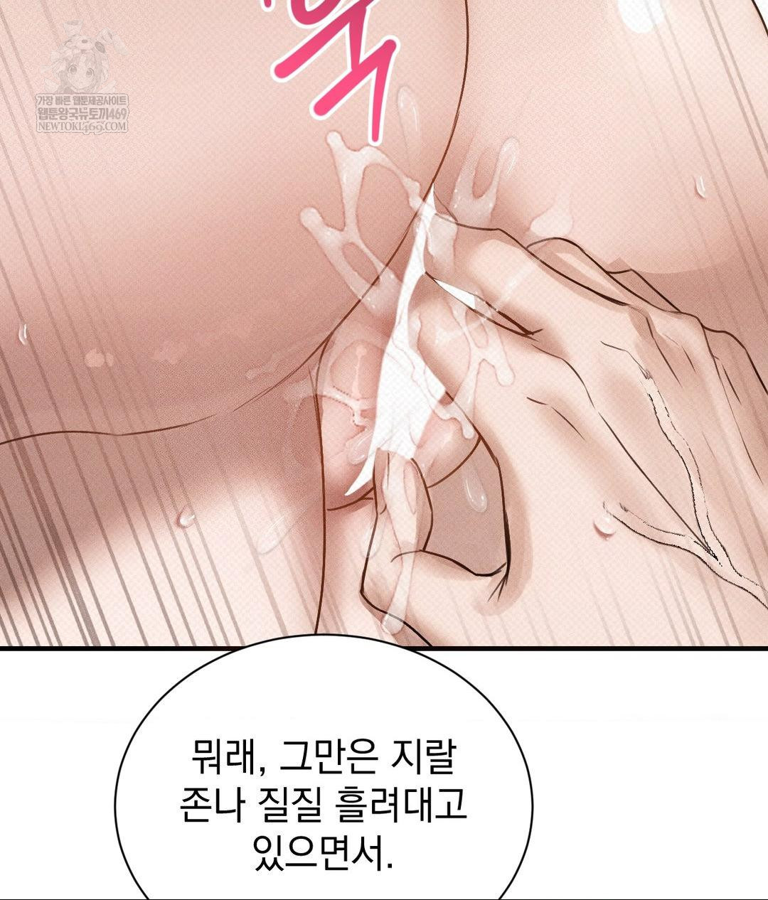 That Kind of Thing Happened Raw Chapter 37 - Page 44