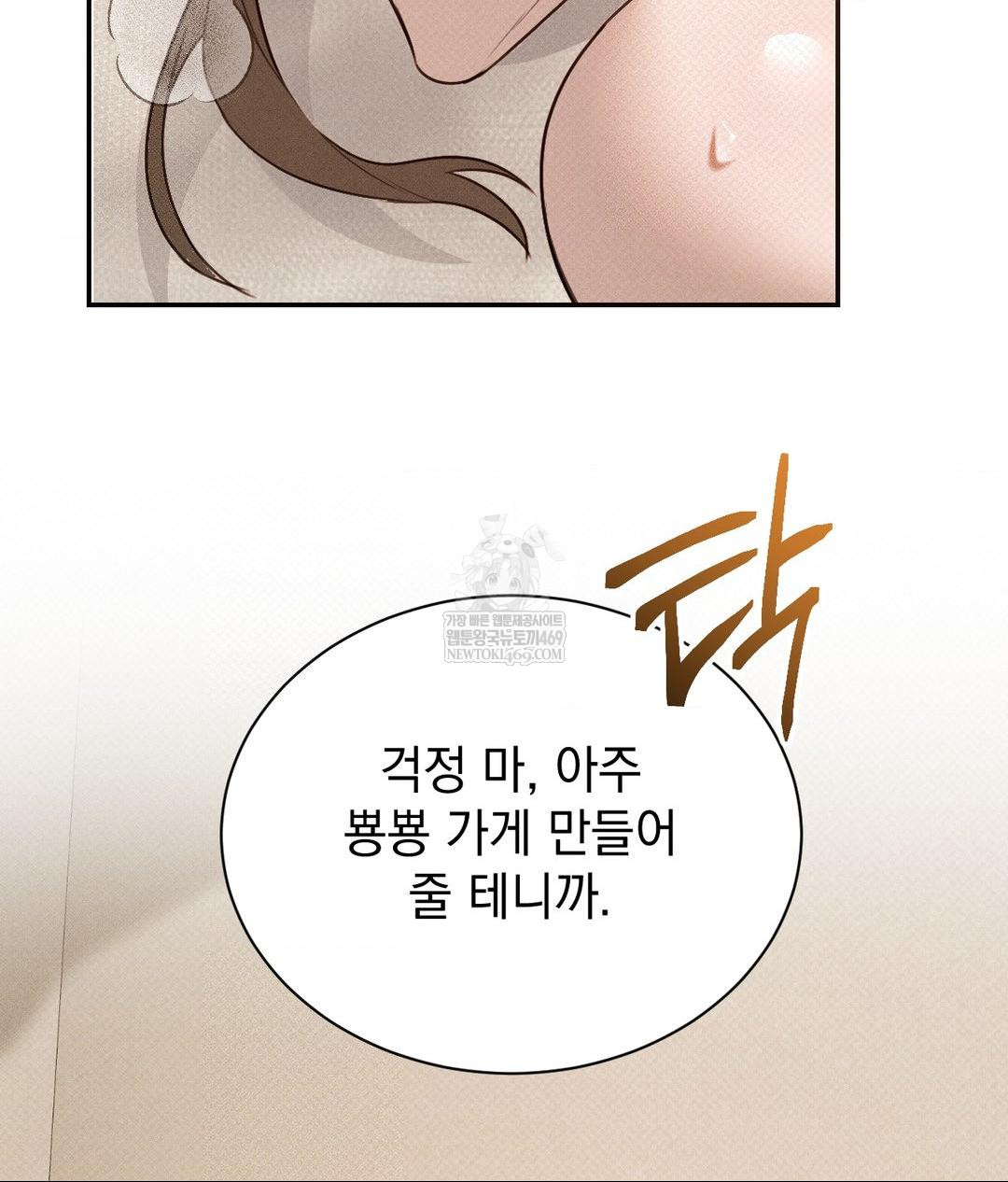 That Kind of Thing Happened Raw Chapter 37 - Page 50