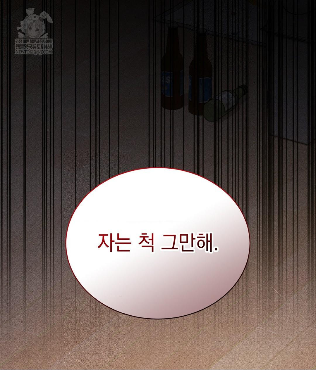 That Kind of Thing Happened Raw Chapter 37 - Page 77