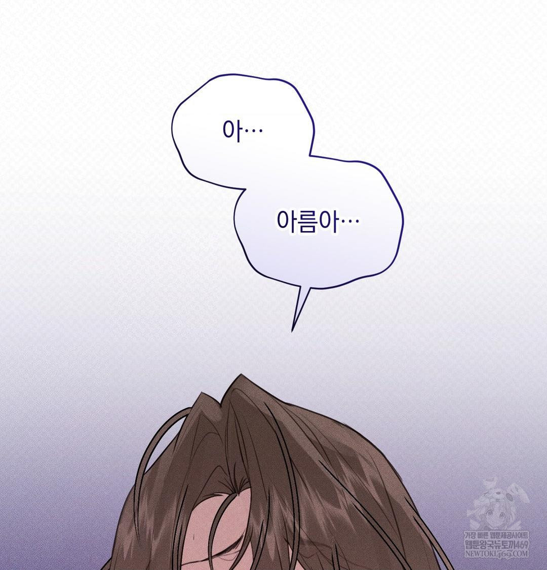 That Kind of Thing Happened Raw Chapter 38 - Page 107