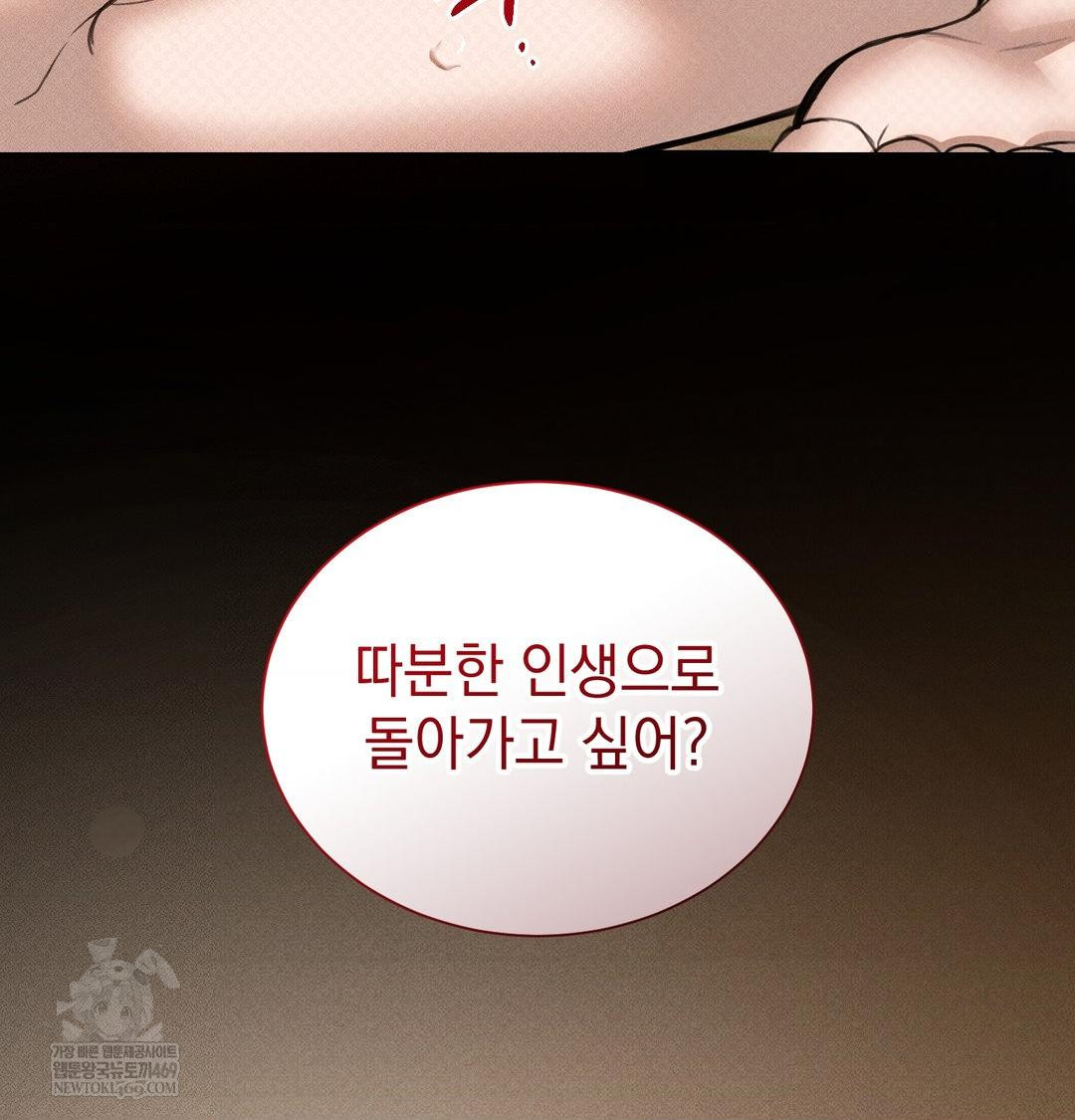 That Kind of Thing Happened Raw Chapter 38 - Page 119