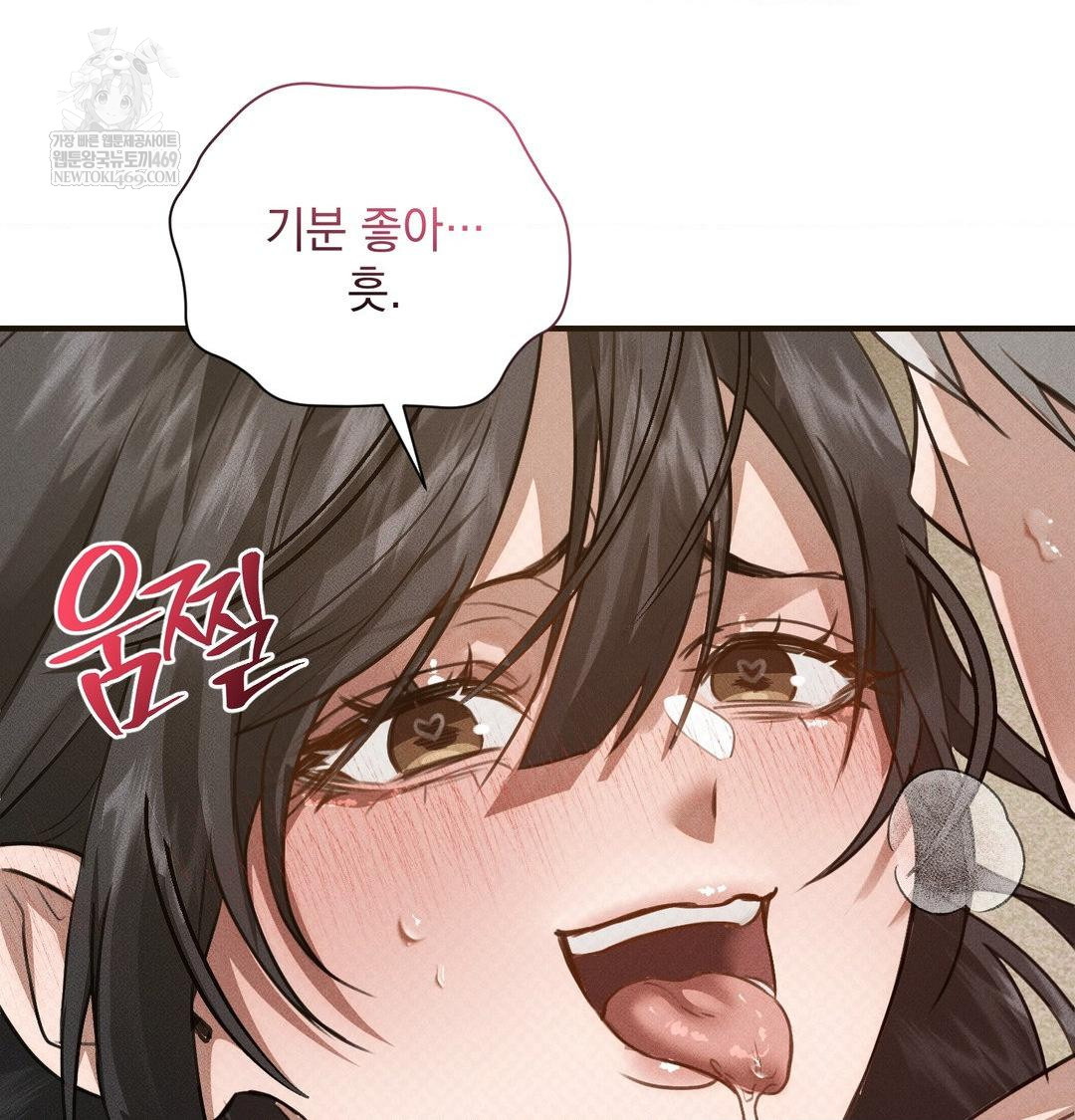 That Kind of Thing Happened Raw Chapter 38 - Page 25